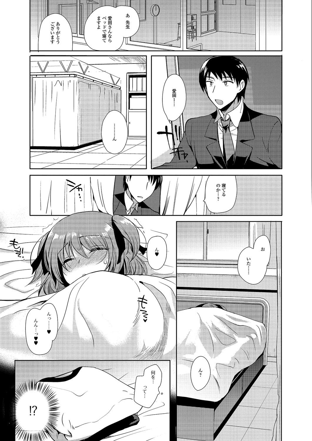 [アンソロジー] 月刊Web男の娘・れくしょんッ！S Vol.03 [DL版]