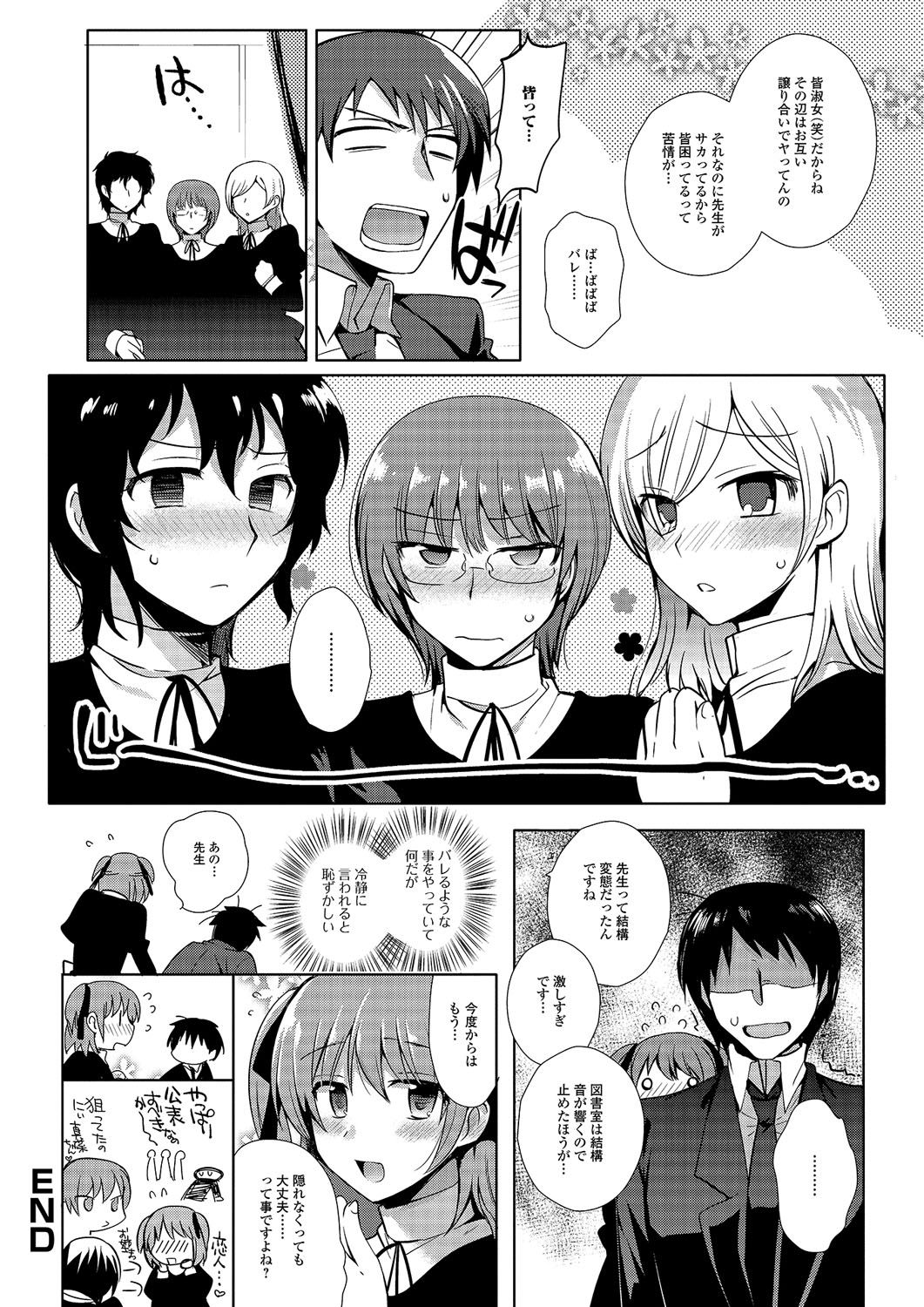 [アンソロジー] 月刊Web男の娘・れくしょんッ！S Vol.03 [DL版]