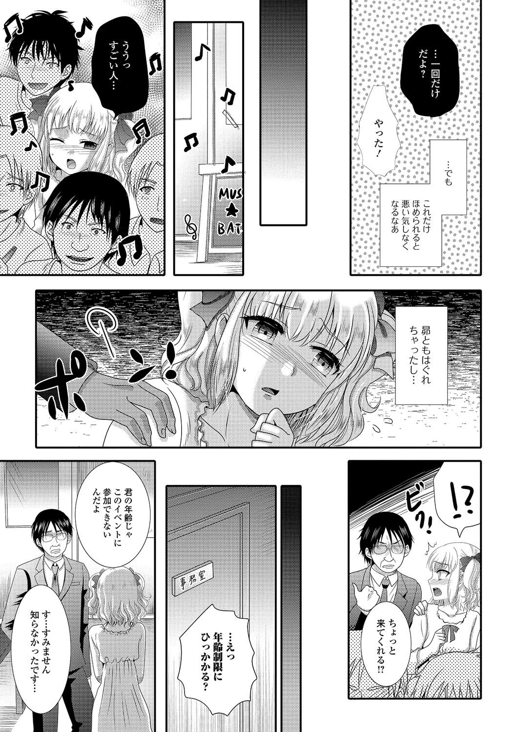 [アンソロジー] 月刊Web男の娘・れくしょんッ！S Vol.03 [DL版]