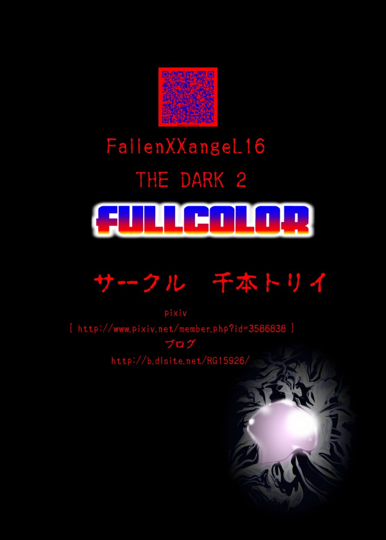 [千本トリイ] FallenXXangeLザ・ダーク2 (淫獣聖戦)