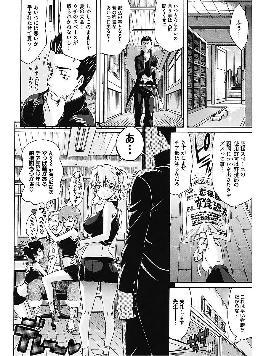 [天太郎] レッスンとぅゆ～ [DL版]