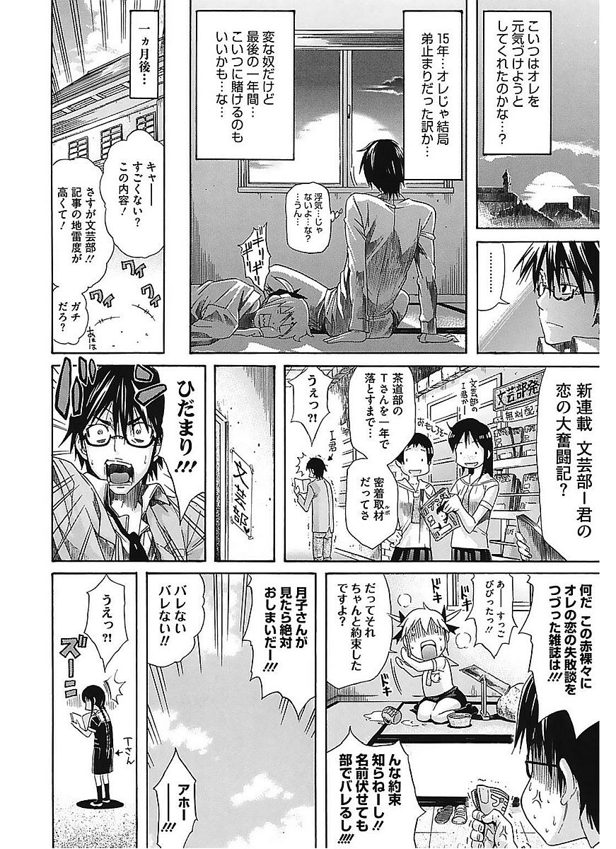 [天太郎] レッスンとぅゆ～ [DL版]