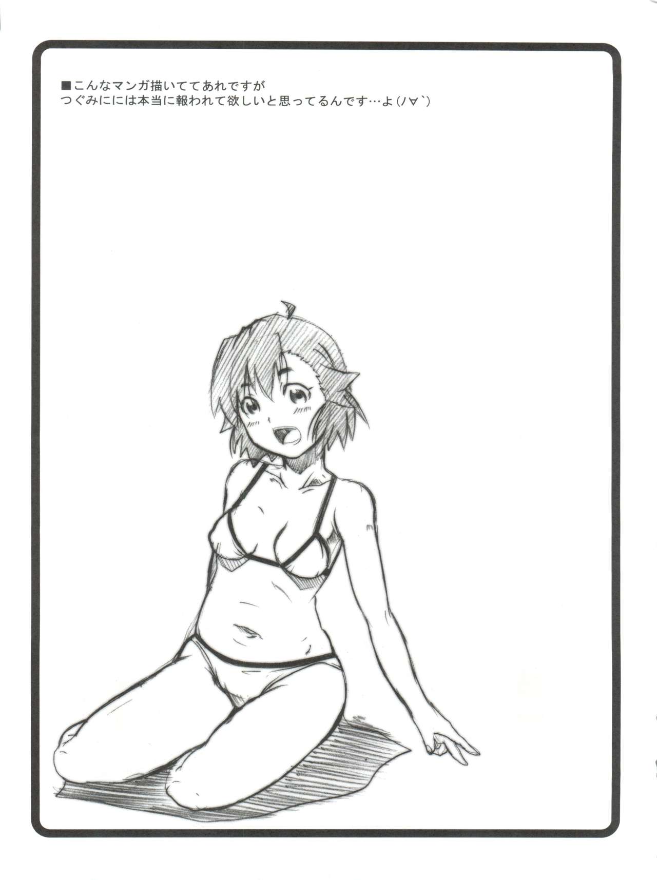 (C75) [OVACAS (広川浩一郎)] OVACAS STYLE 2008 (かんなぎ、クイーンズブレイド、ストライクウィッチーズ)