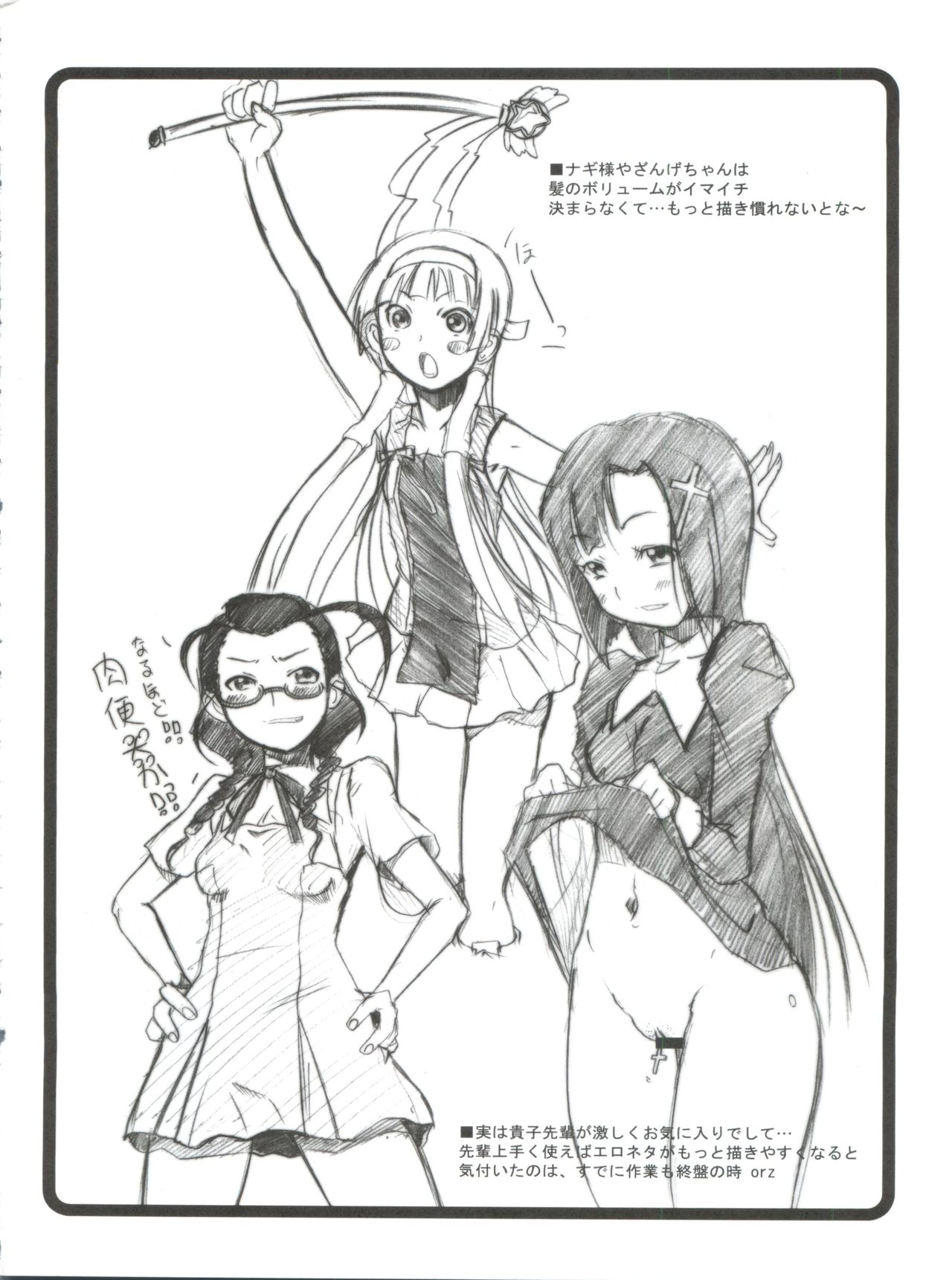 (C75) [OVACAS (広川浩一郎)] OVACAS STYLE 2008 (かんなぎ、クイーンズブレイド、ストライクウィッチーズ)