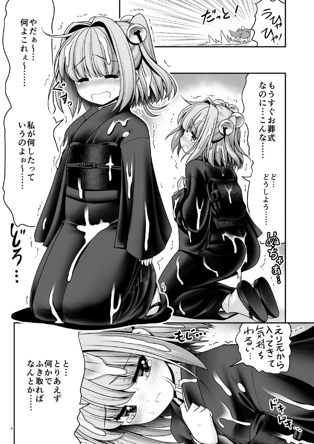 [世捨人な漫画描き (ともきとものり)] 喪服に染み付いた白濁液 (東方Project) [DL版]