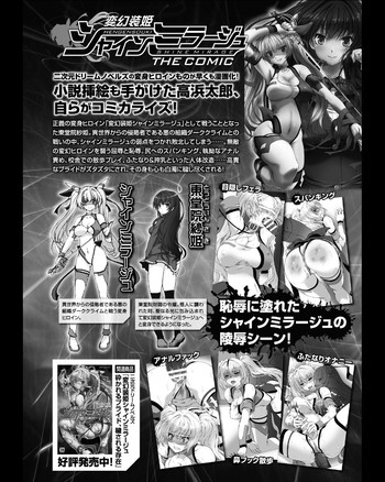 変幻装姫シャインミラージュTHECOMIC EPISODE 4 変幻装姫シャインミラージュTHECOMIC EPISODE 4