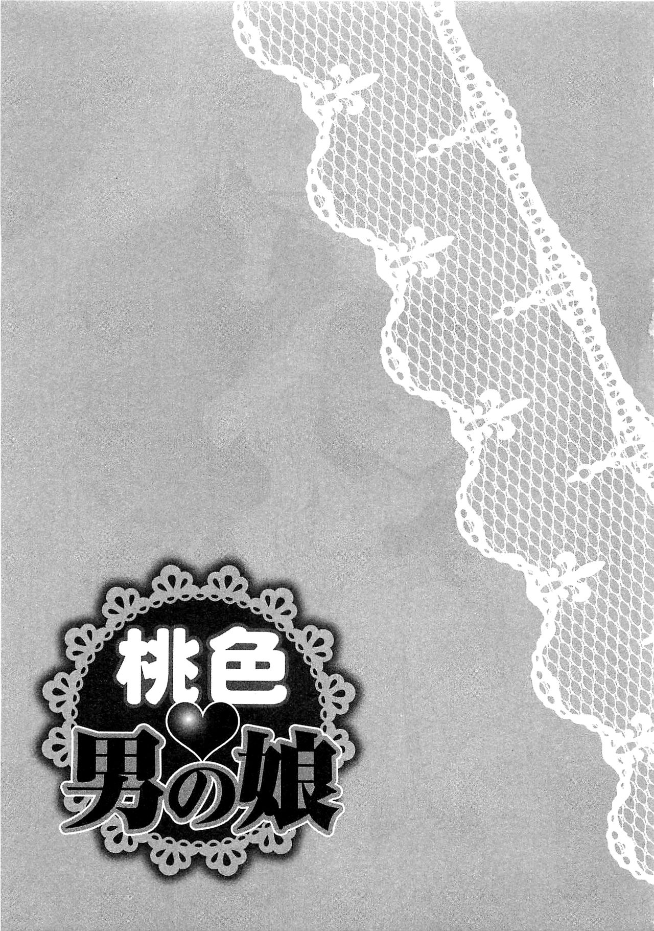 [夏目かつら] 桃色男の娘 第1-5話 [英訳]