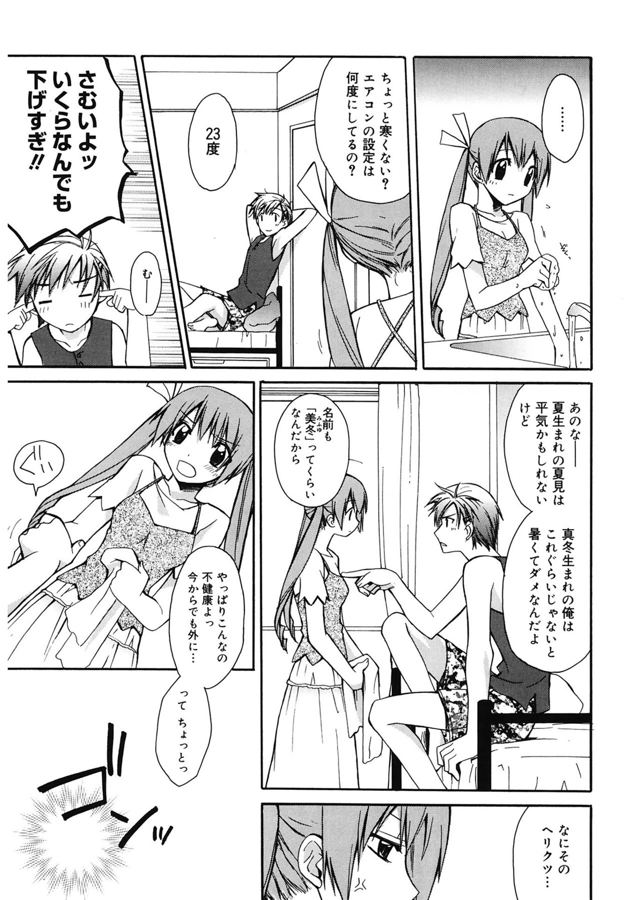 [鈴玉レンリ] red corolla [DL版]