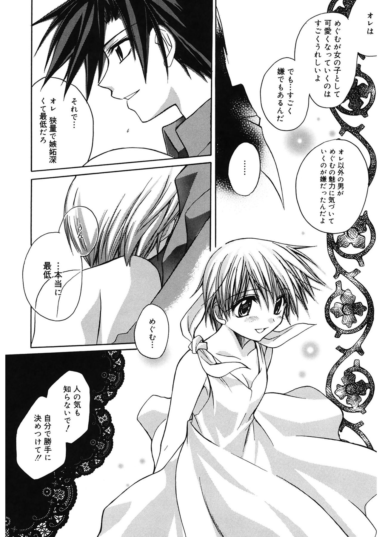 [鈴玉レンリ] red corolla [DL版]