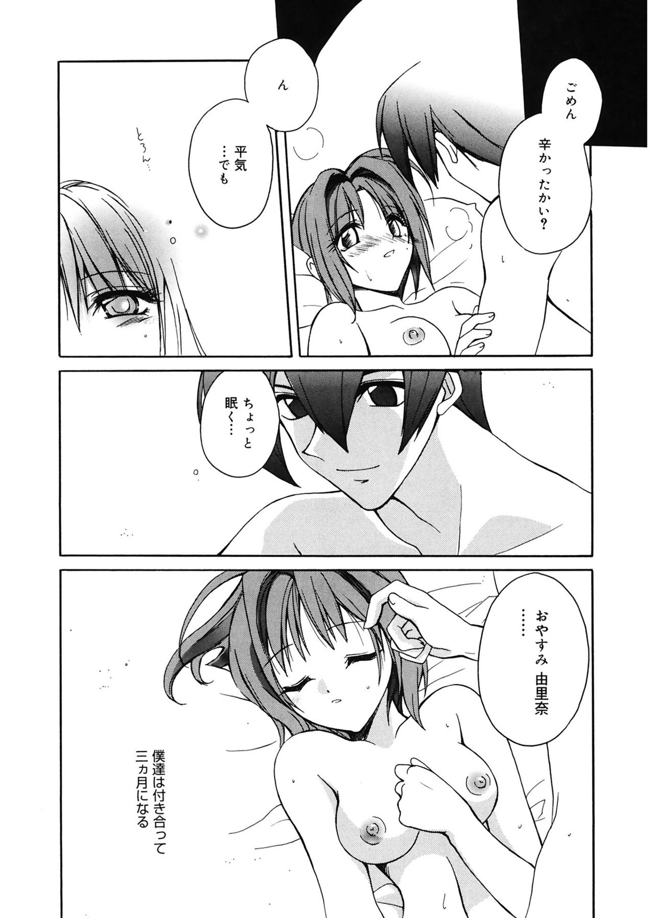 [鈴玉レンリ] red corolla [DL版]