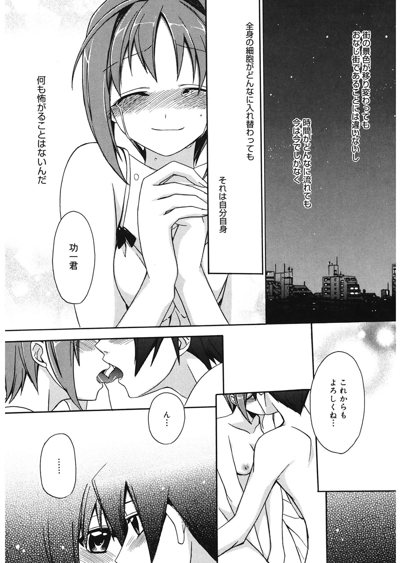 [鈴玉レンリ] red corolla [DL版]