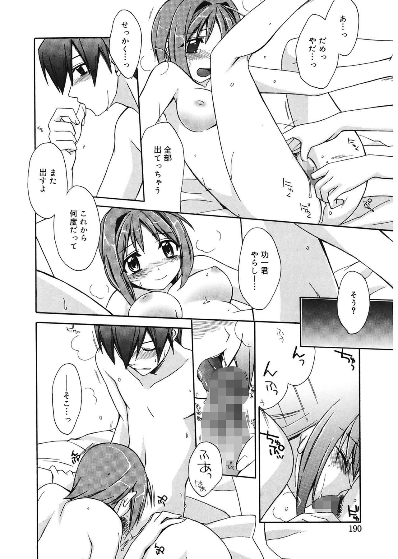 [鈴玉レンリ] red corolla [DL版]