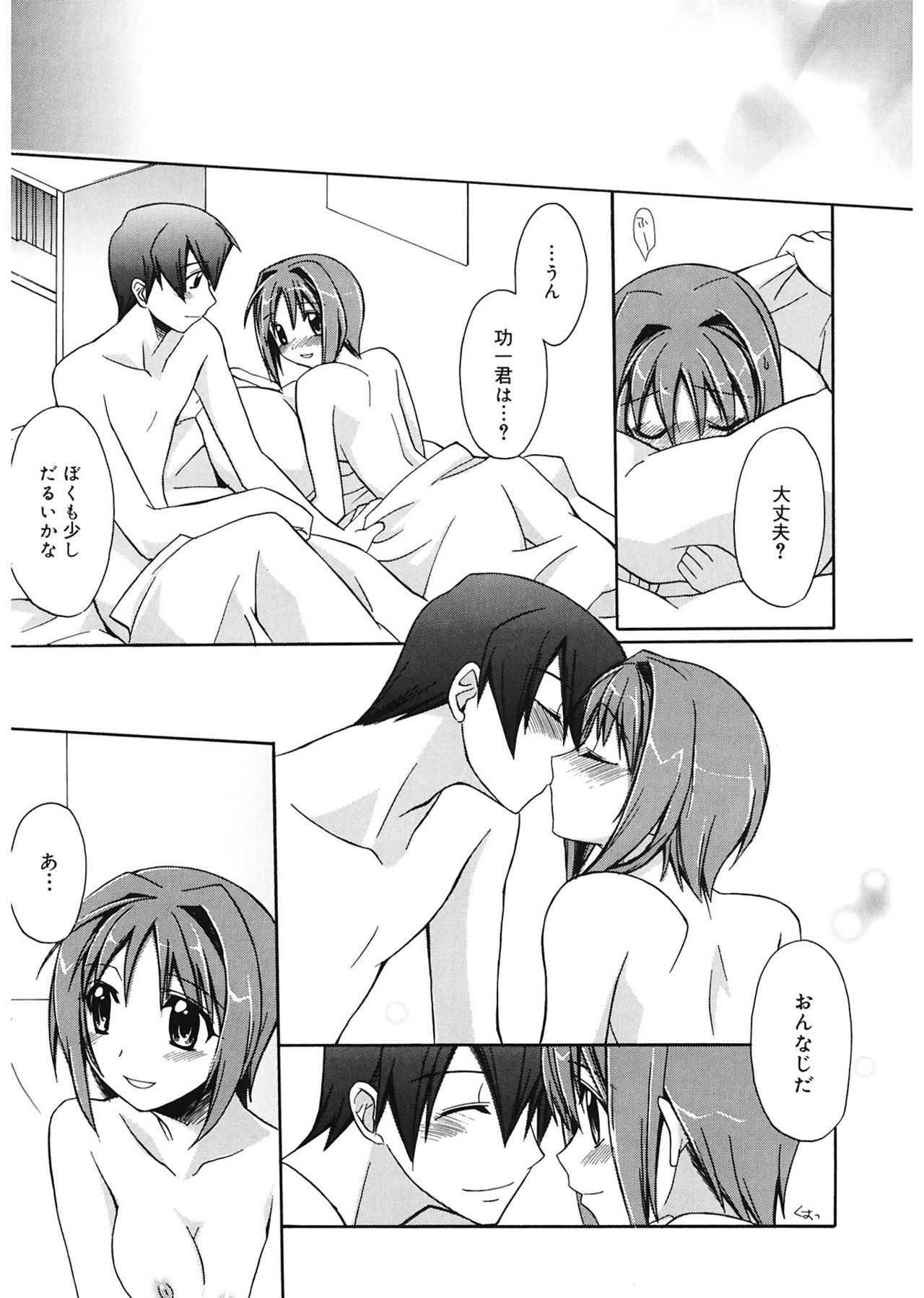 [鈴玉レンリ] red corolla [DL版]