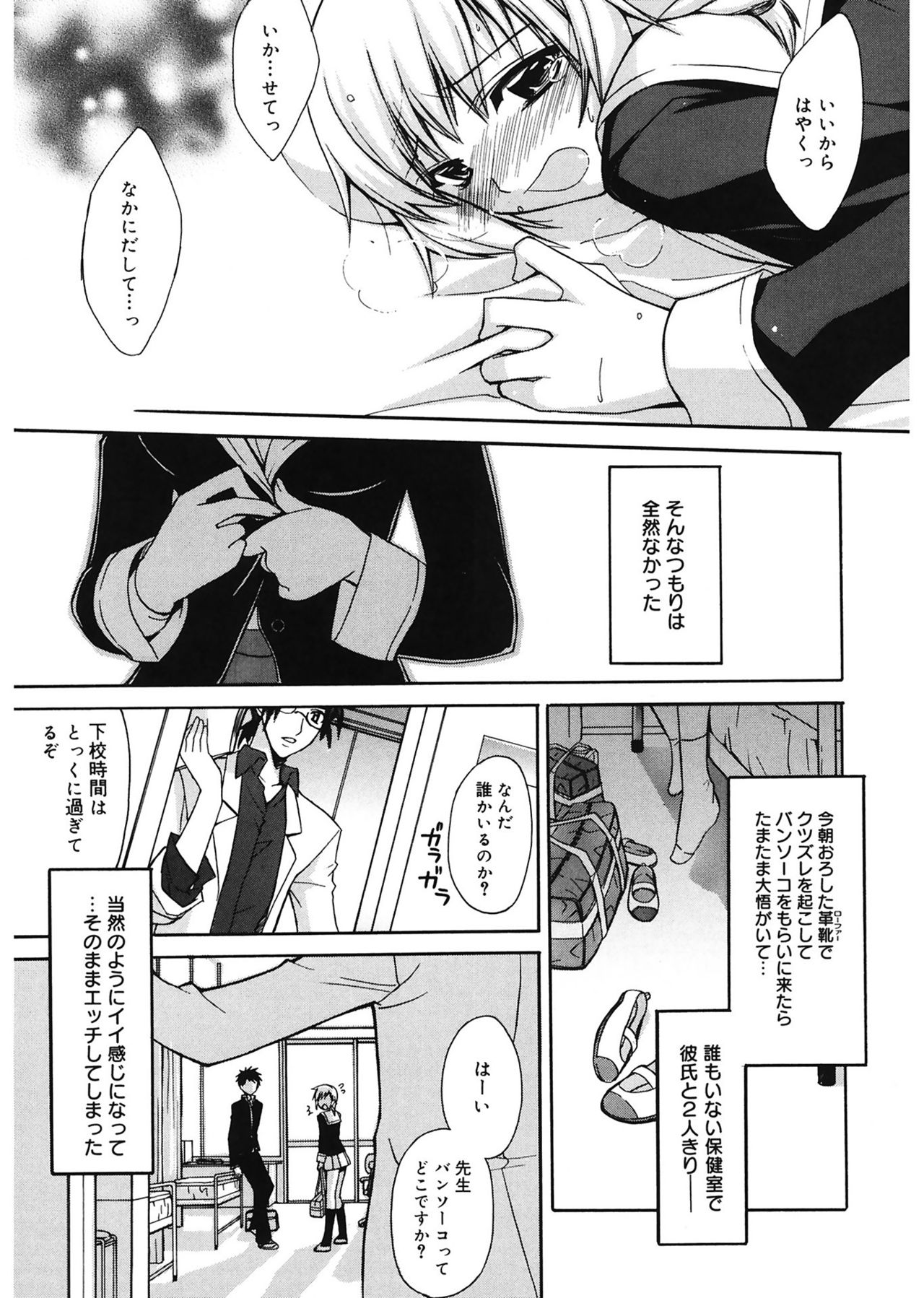 [鈴玉レンリ] red corolla [DL版]