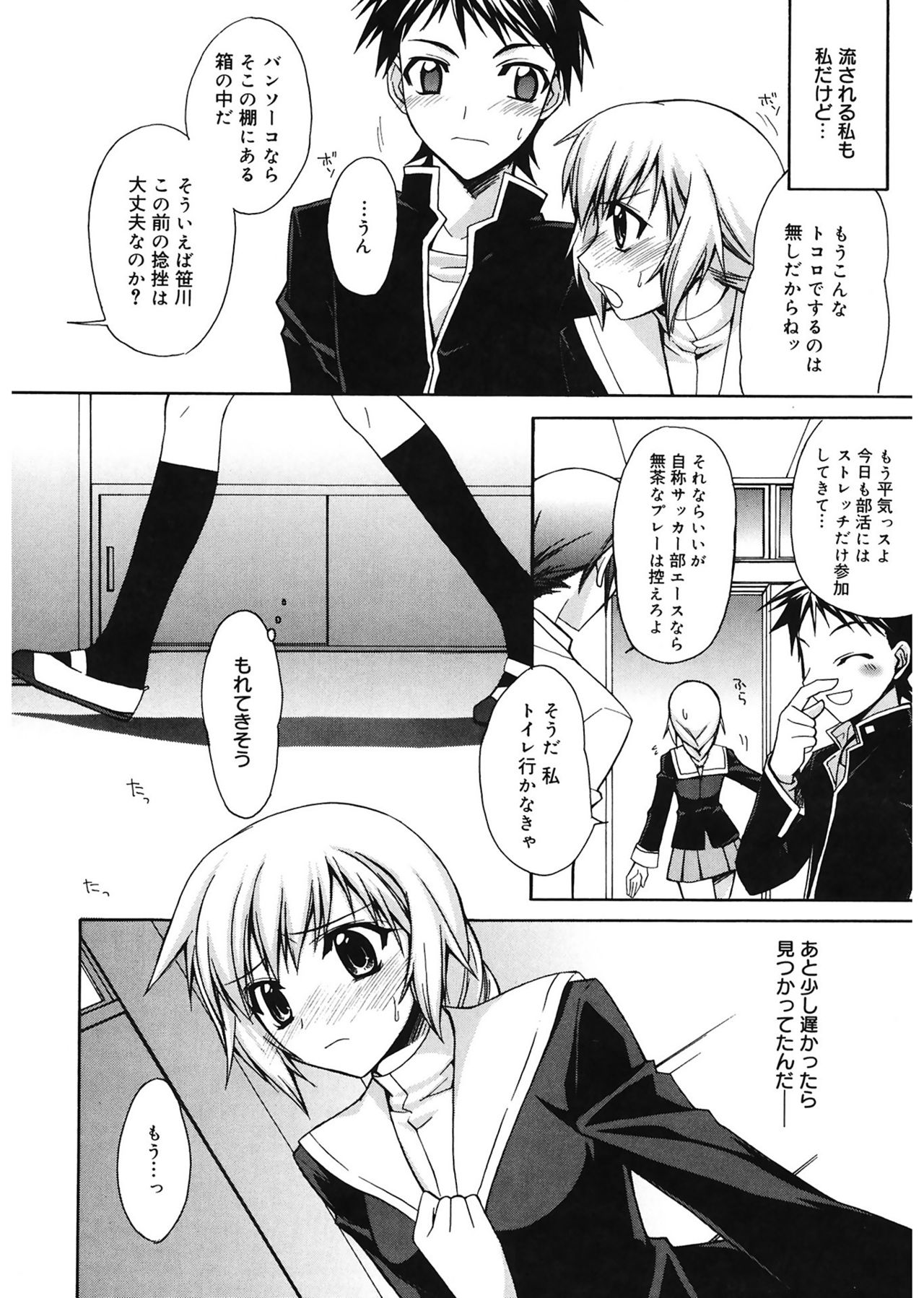 [鈴玉レンリ] red corolla [DL版]