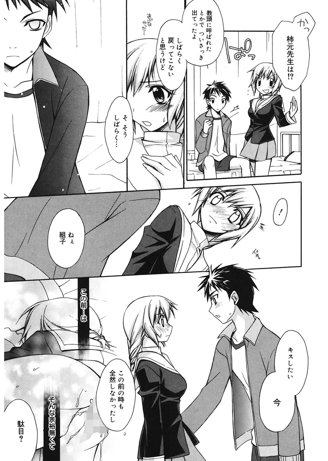 [鈴玉レンリ] red corolla [DL版]