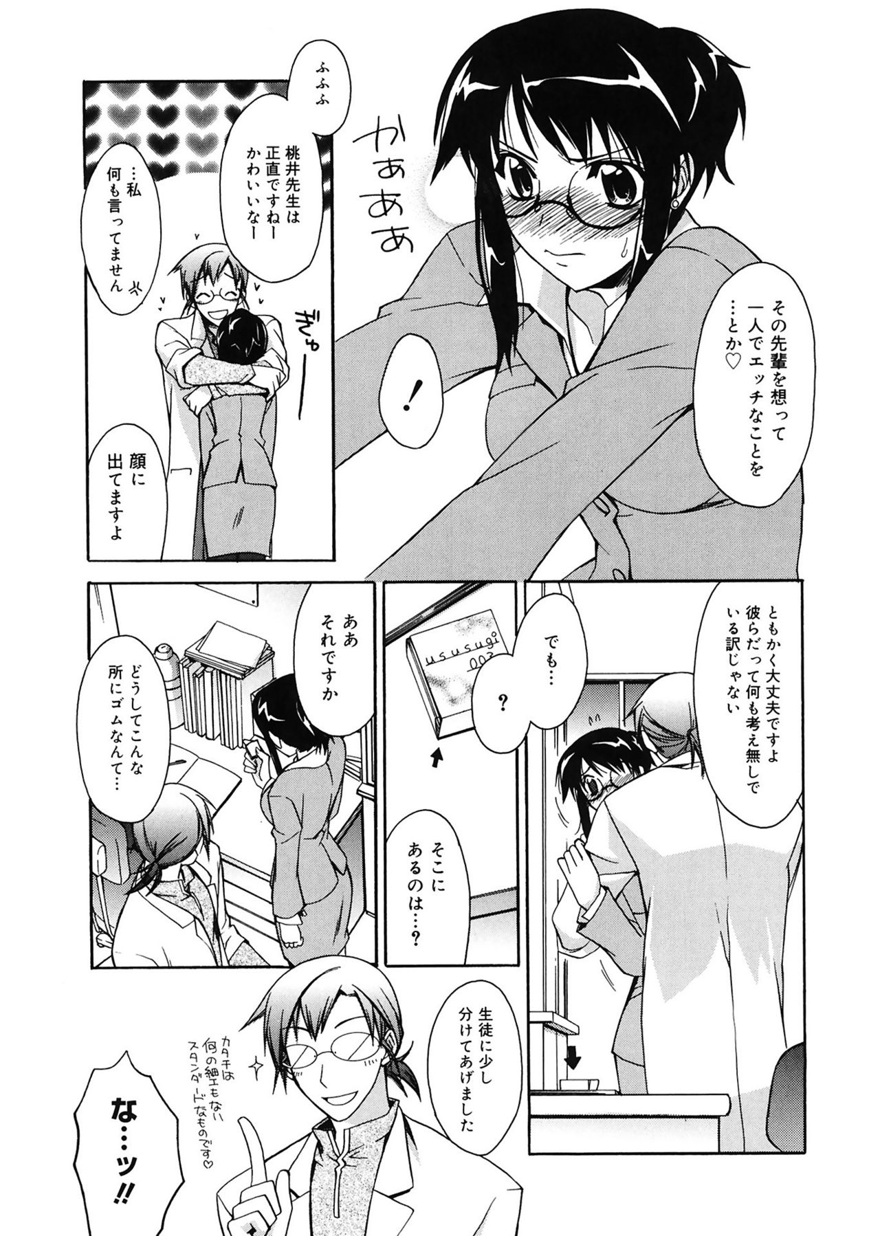 [鈴玉レンリ] red corolla [DL版]