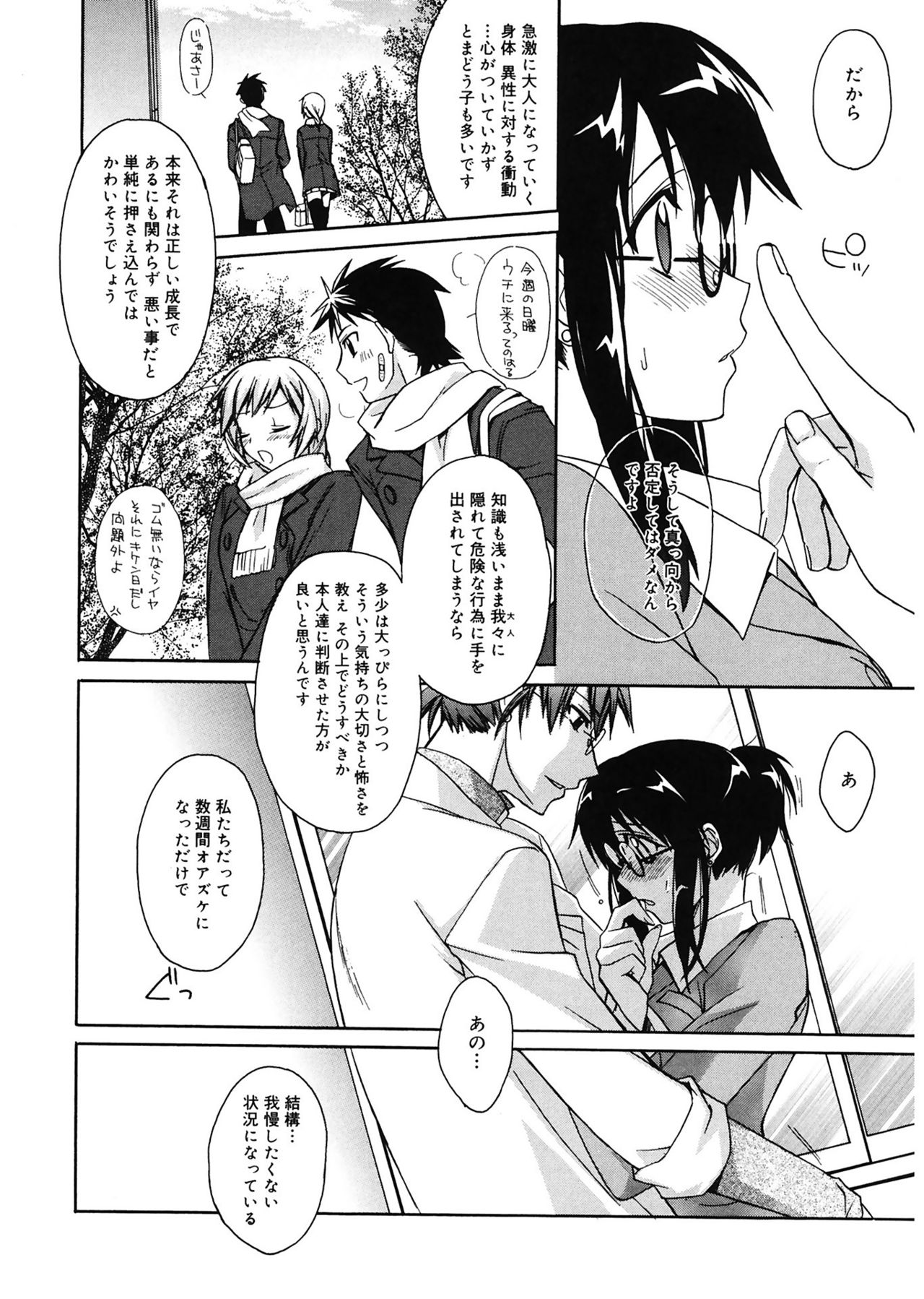 [鈴玉レンリ] red corolla [DL版]