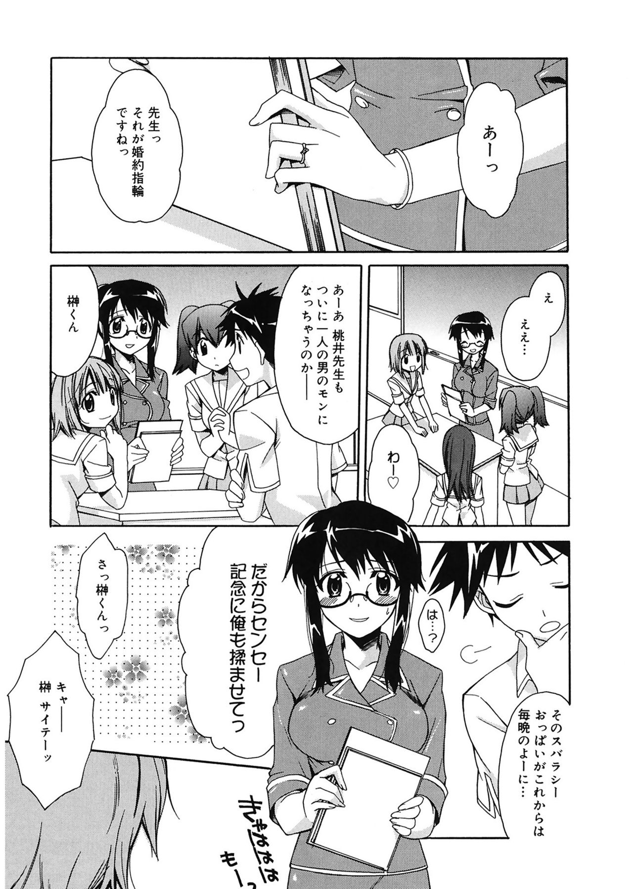 [鈴玉レンリ] red corolla [DL版]