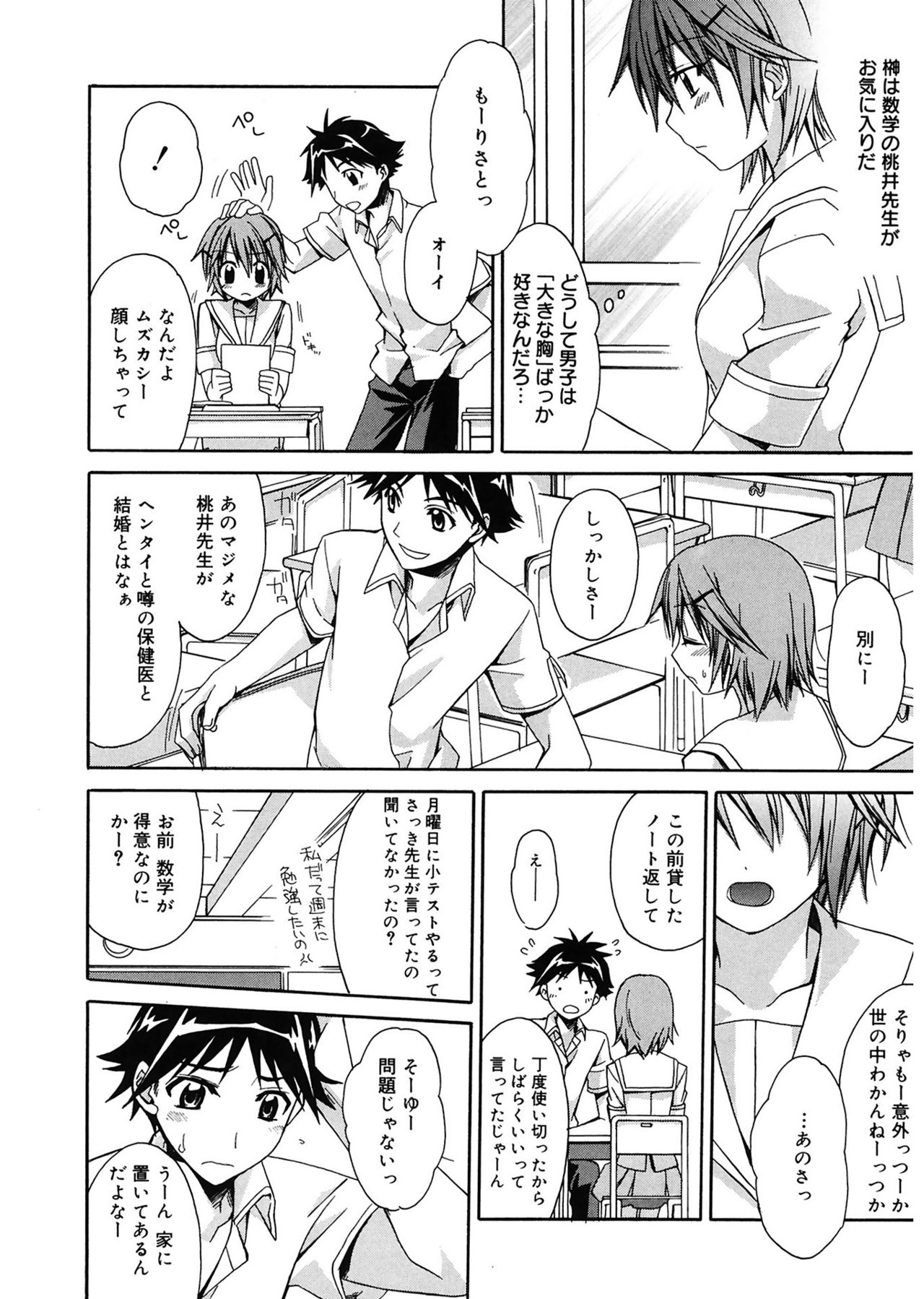 [鈴玉レンリ] red corolla [DL版]