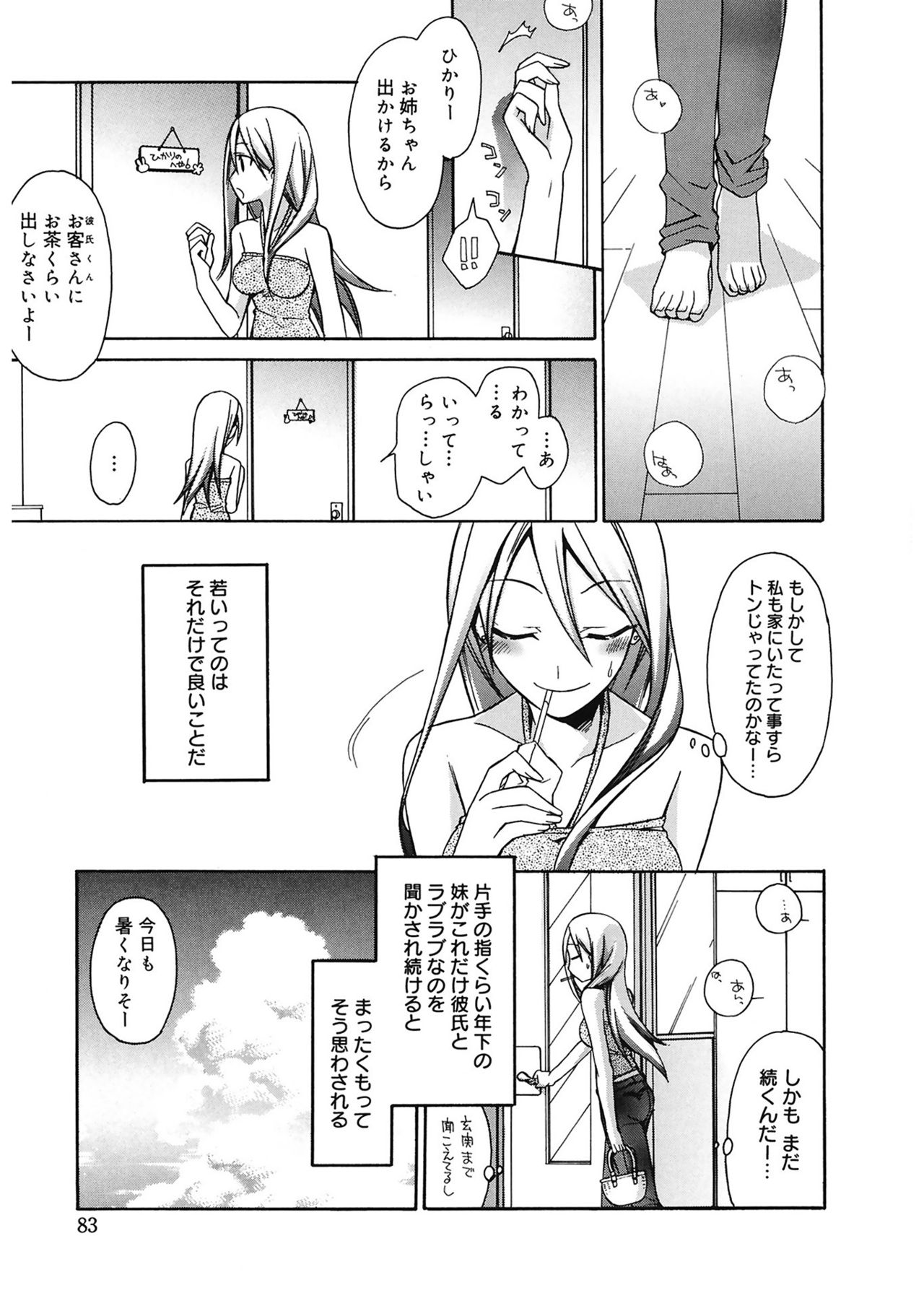 [鈴玉レンリ] red corolla [DL版]