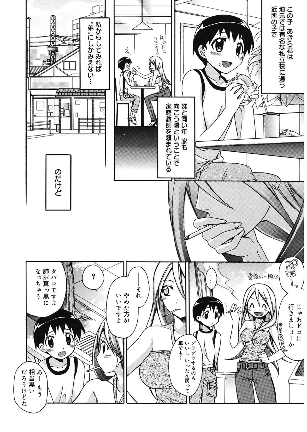 [鈴玉レンリ] red corolla [DL版]