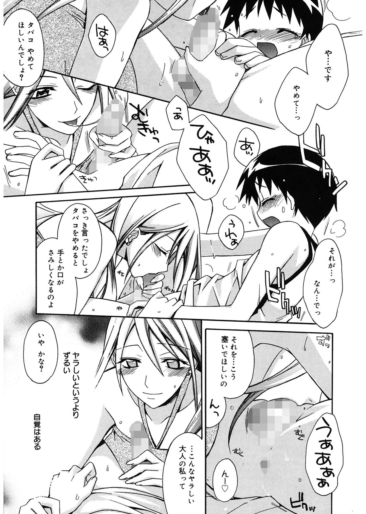 [鈴玉レンリ] red corolla [DL版]