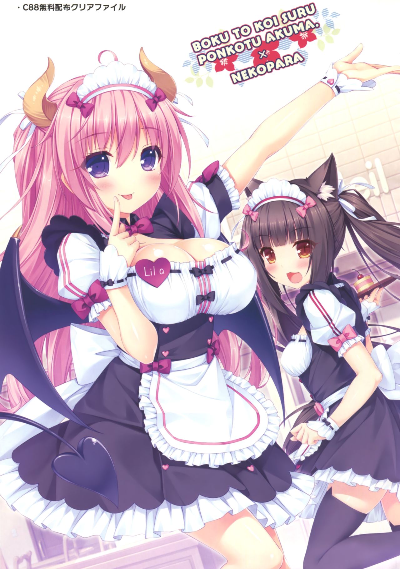 (C90) [NEKO WORKs (さより)] NEKO WORKs 05