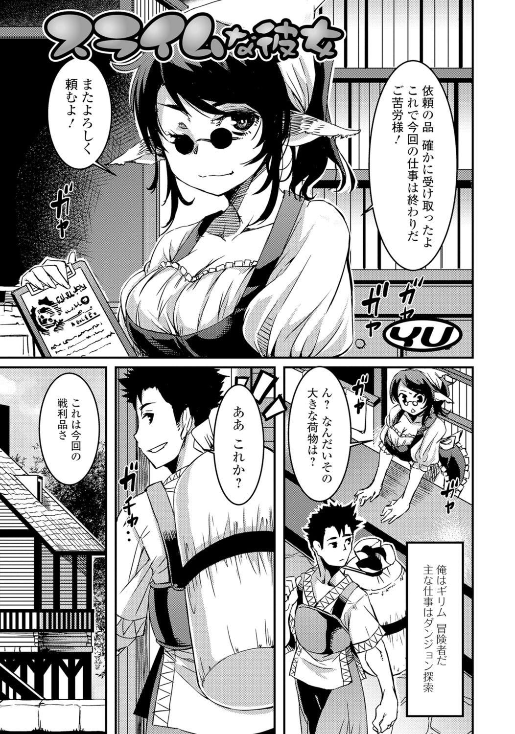 [アンソロジー] モンスター娘との契り [DL版]