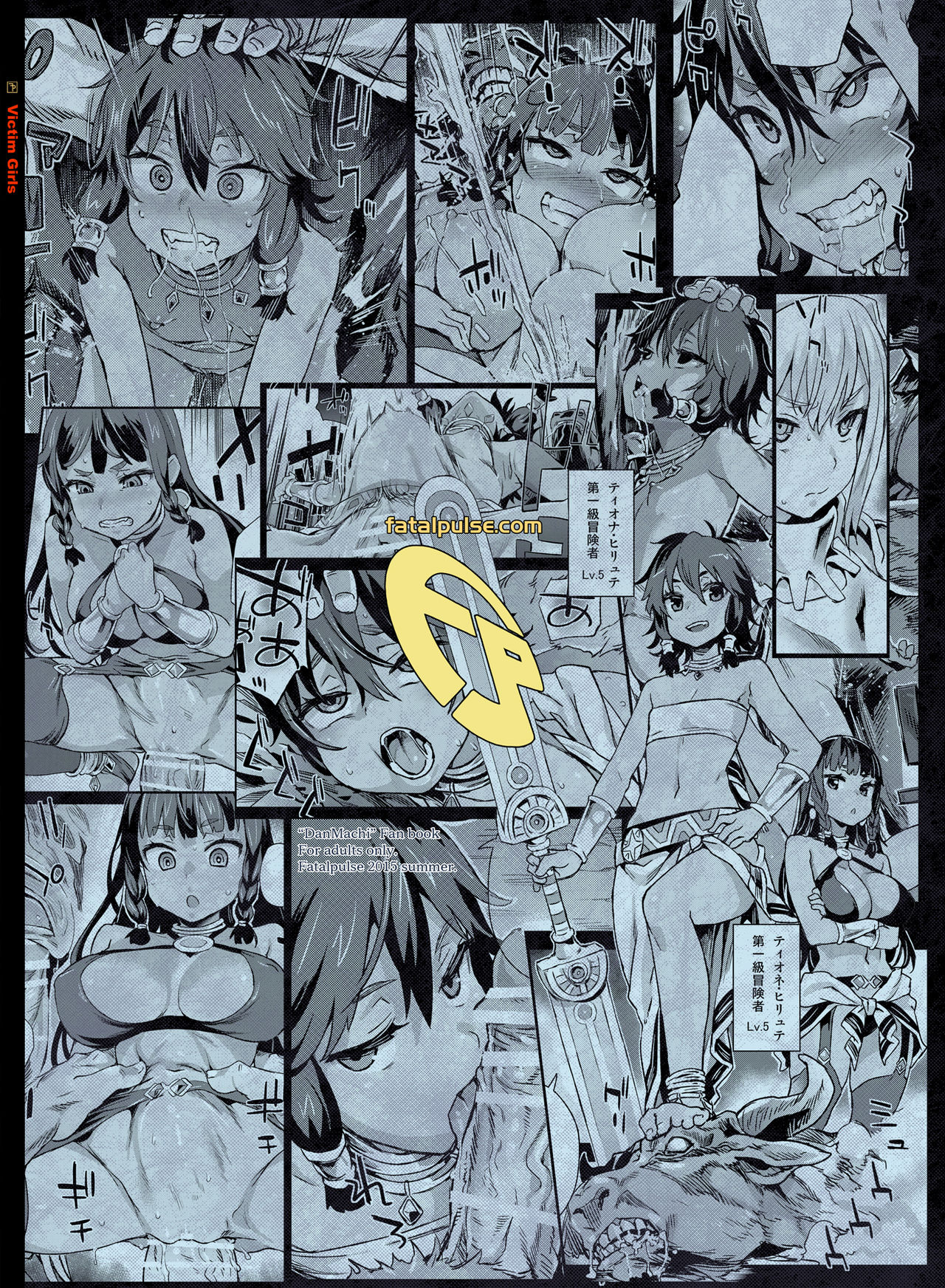 [Fatalpulse (朝凪)] VictimGirls19 JEZEBEL AMAZONES (ダンジョンに出会いを求めるのは間違っているだろうか) [英訳] [無修正] [DL版]