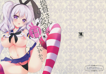 (C90) [んーちゃかむーむー (雪路時愛)] 提督さんこの姿の私Hじゃないですか? (艦隊これくしょん -艦これ-)