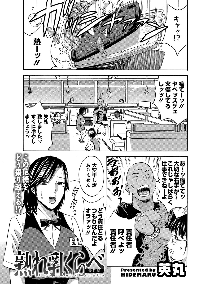 アクションピザッツ 2016年12月号 [DL版]
