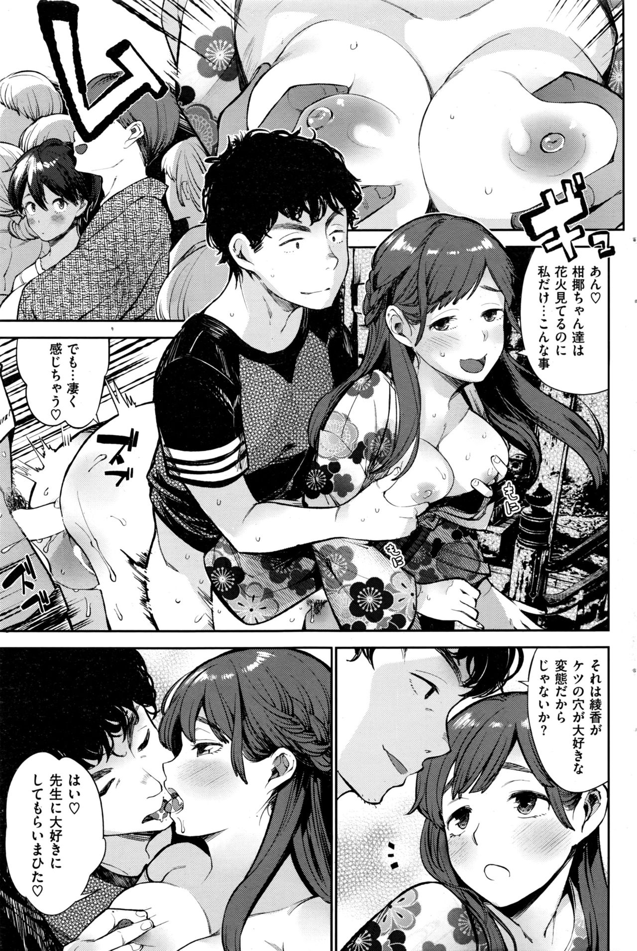 COMIC 失楽天 2016年10月号