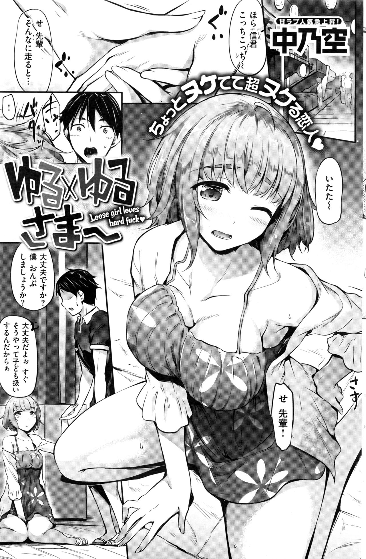COMIC 失楽天 2016年10月号