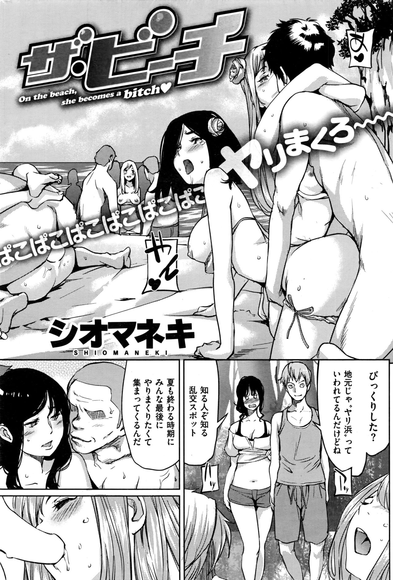 COMIC 失楽天 2016年10月号