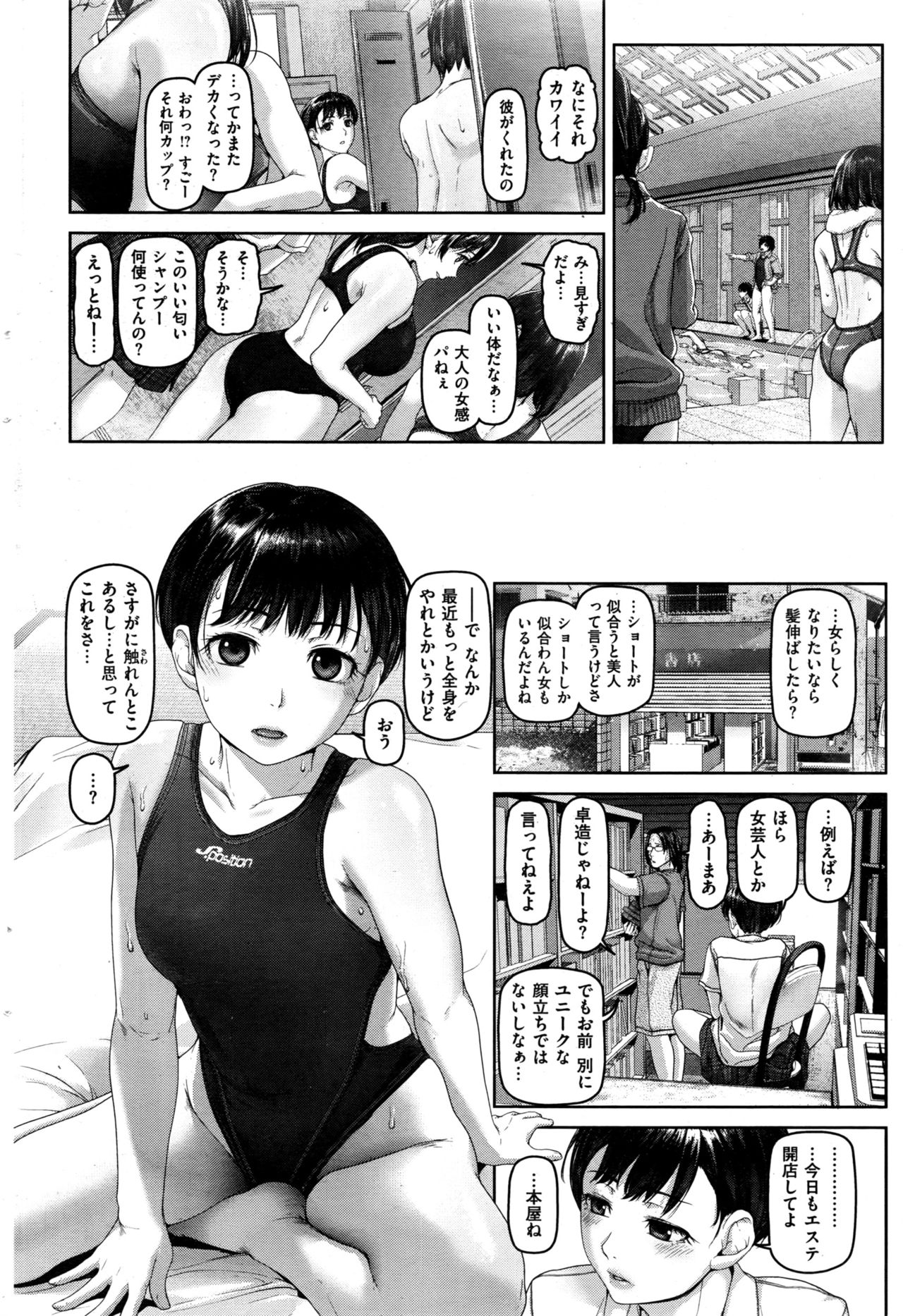 COMIC 失楽天 2016年10月号