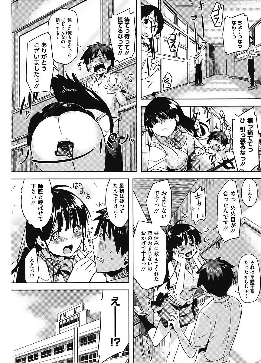[アンソロジー] コアコレ Vol.2 女子校生編 [DL版]