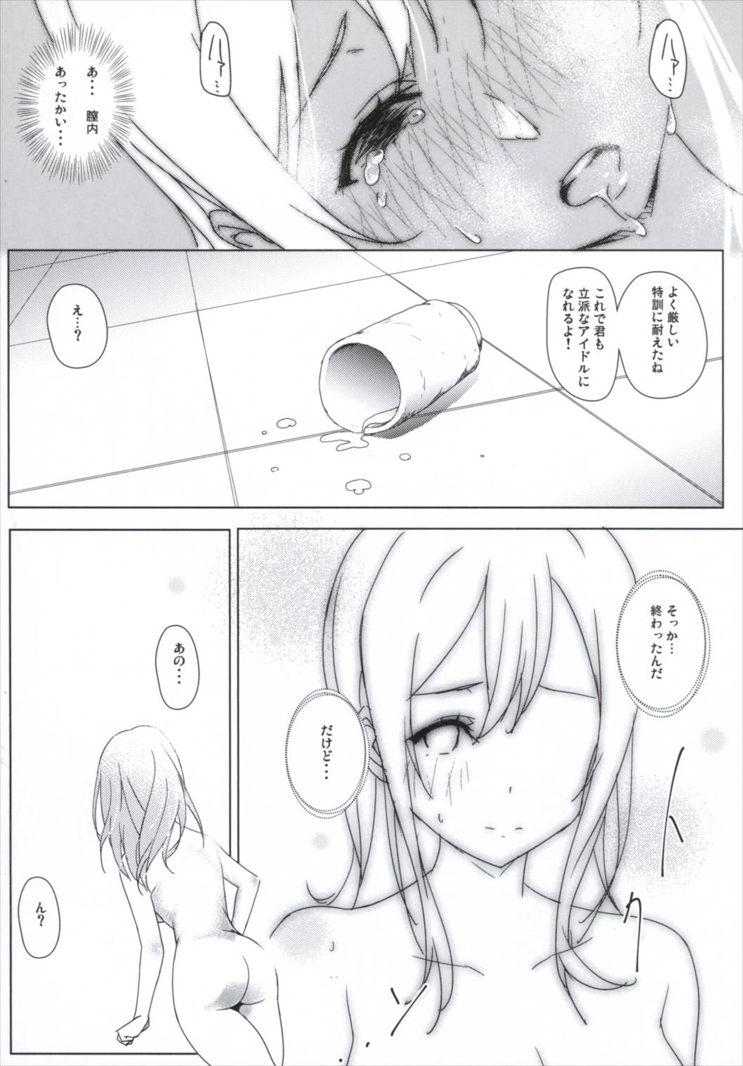 (C90) [画面端の夜 (七星なす)] それはさっき飲んだ熱いお茶のせいずら (ラブライブ! サンシャイン!!)