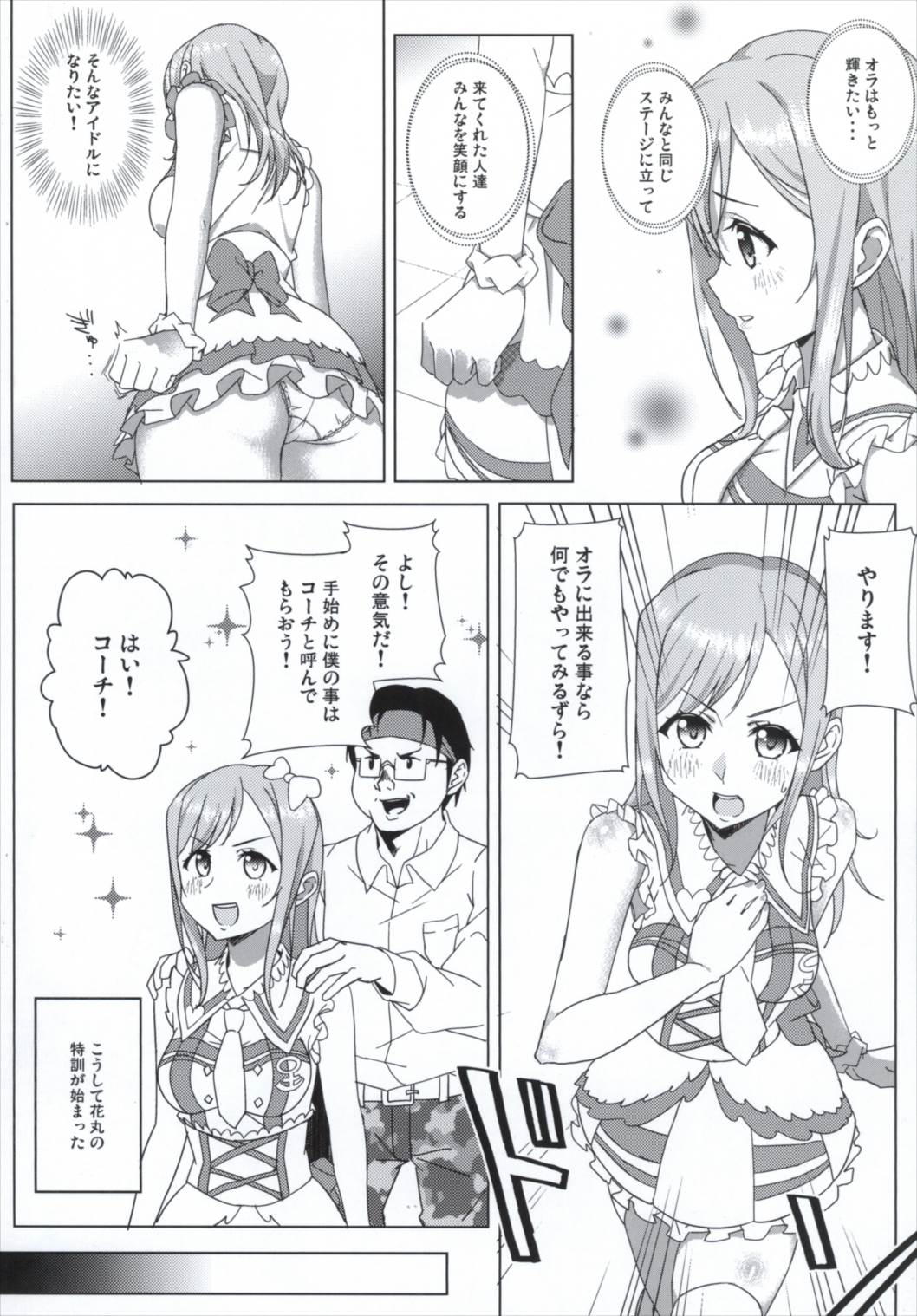 (C90) [画面端の夜 (七星なす)] それはさっき飲んだ熱いお茶のせいずら (ラブライブ! サンシャイン!!)