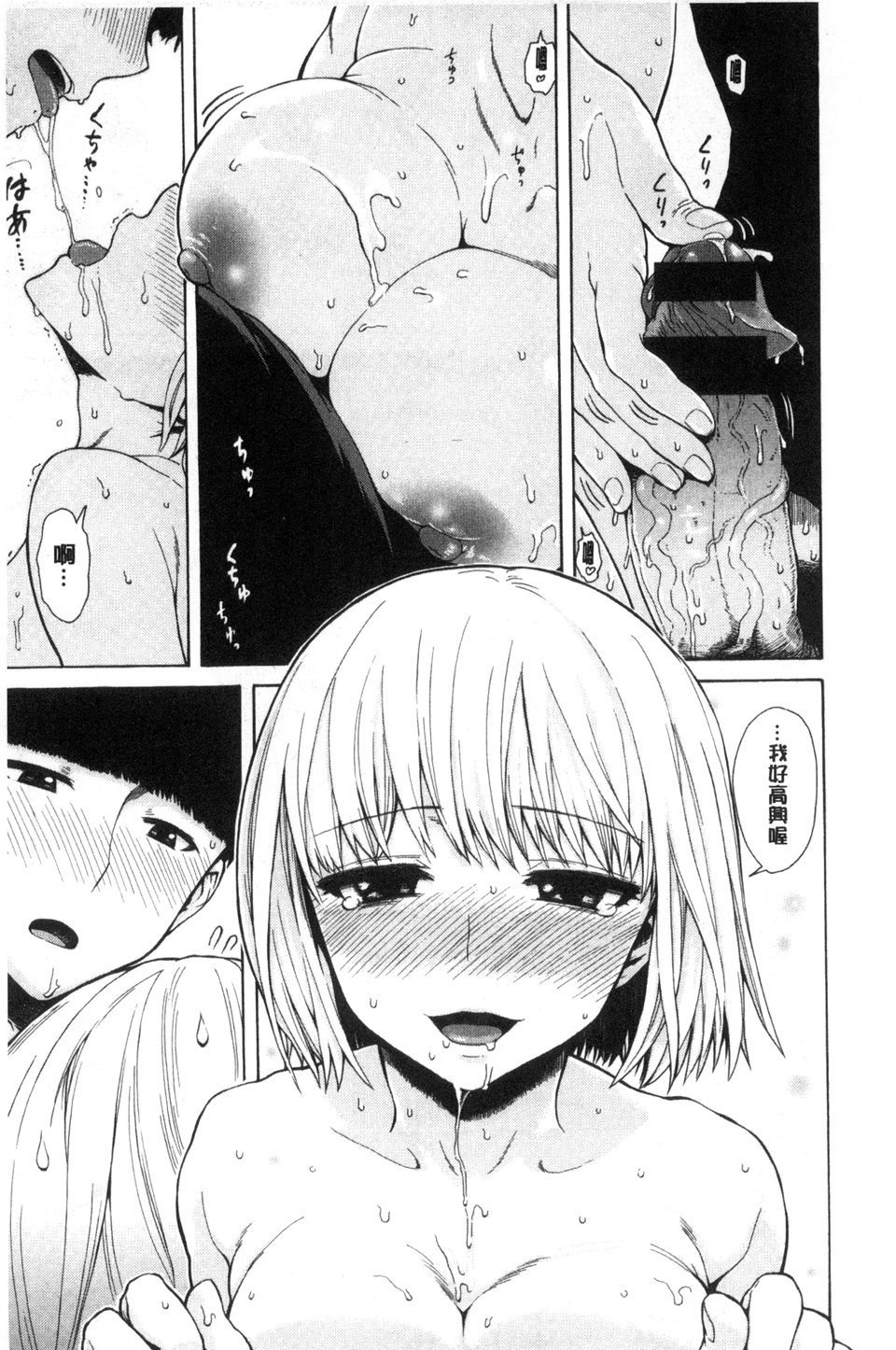 [石川シスケ] 好きなんだけど [中国翻訳]