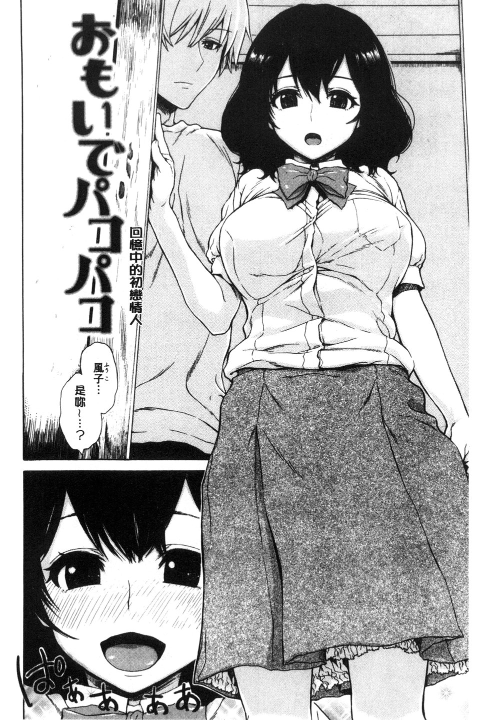 [石川シスケ] 好きなんだけど [中国翻訳]