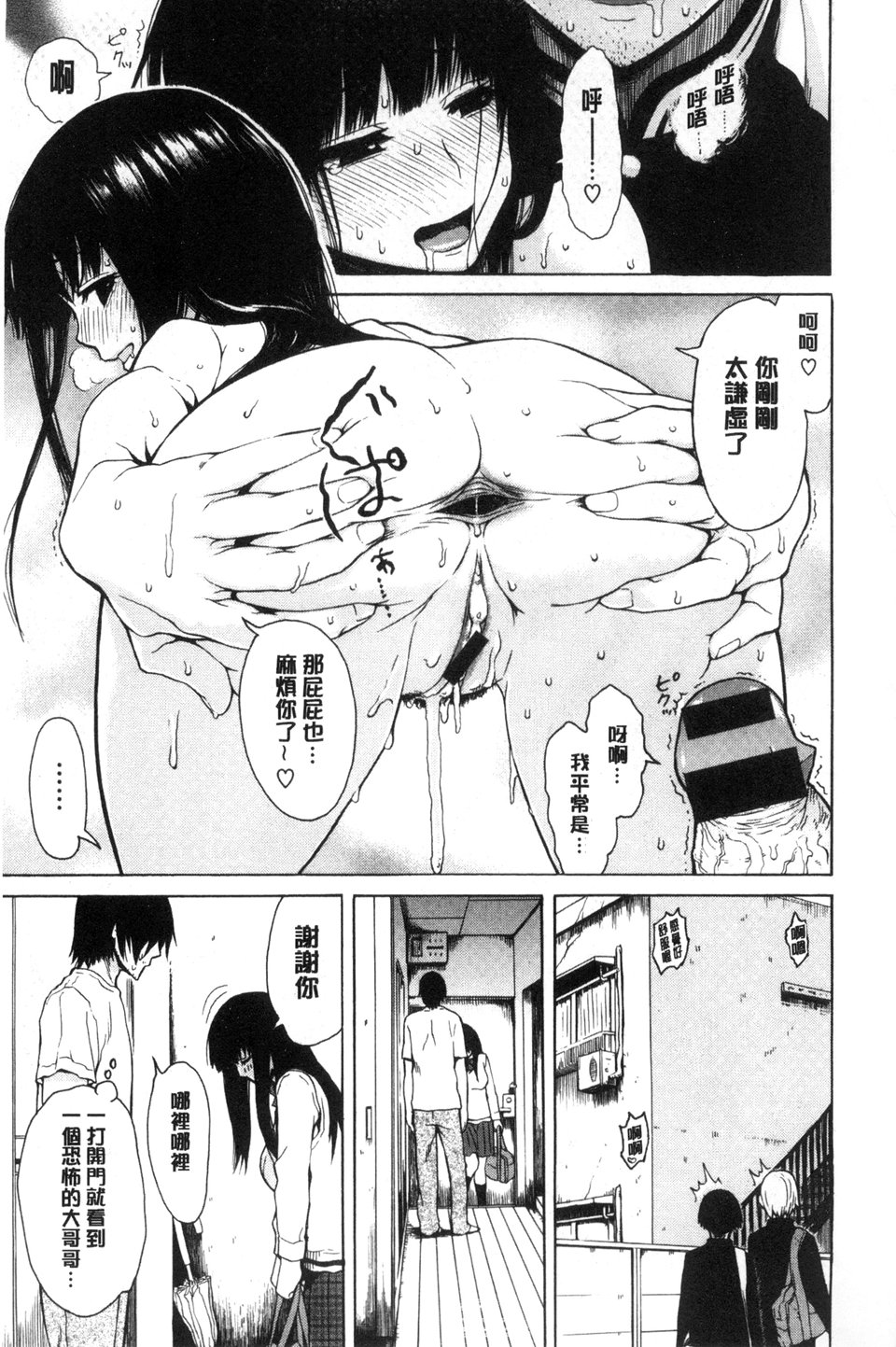 [石川シスケ] 好きなんだけど [中国翻訳]