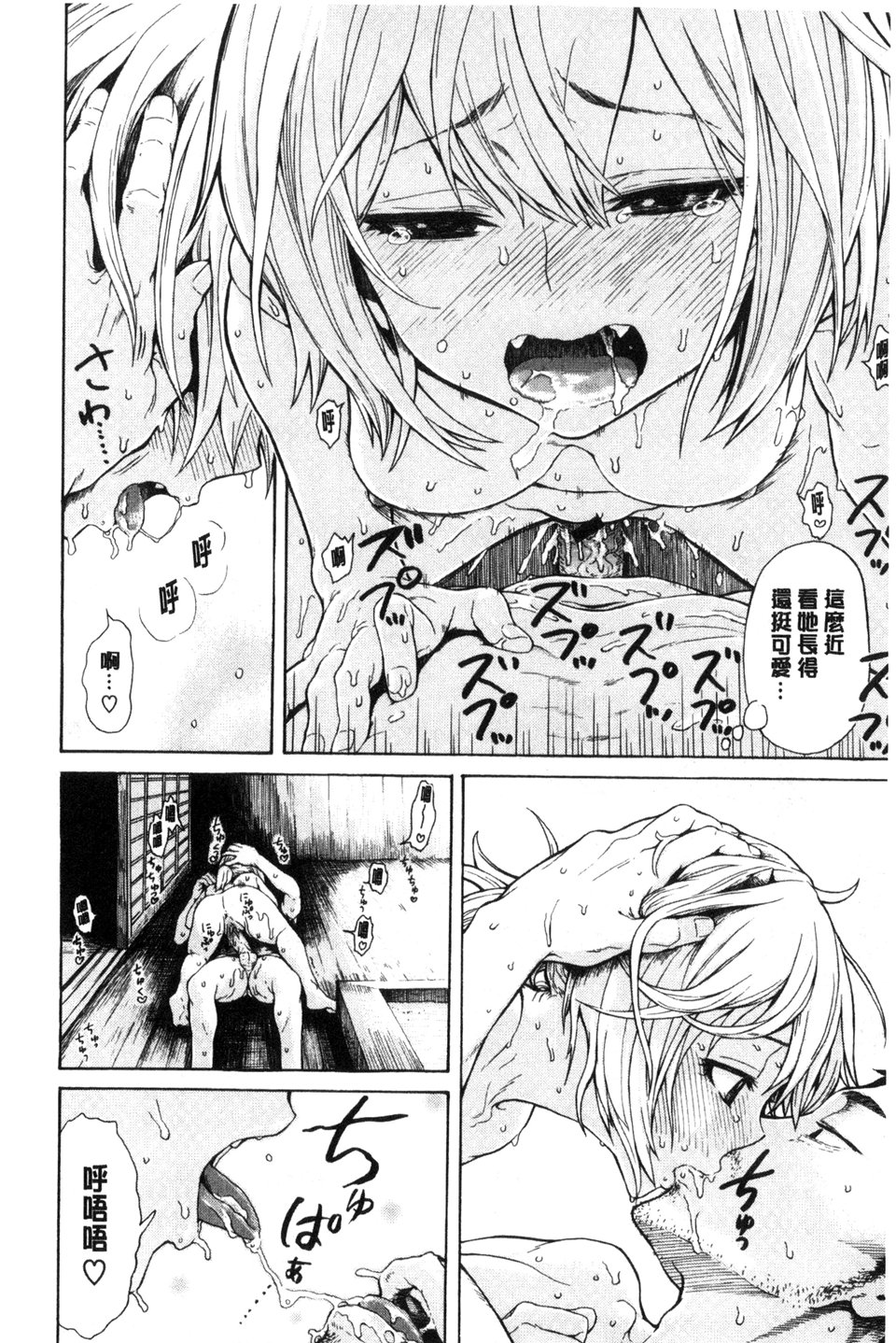 [石川シスケ] 好きなんだけど [中国翻訳]