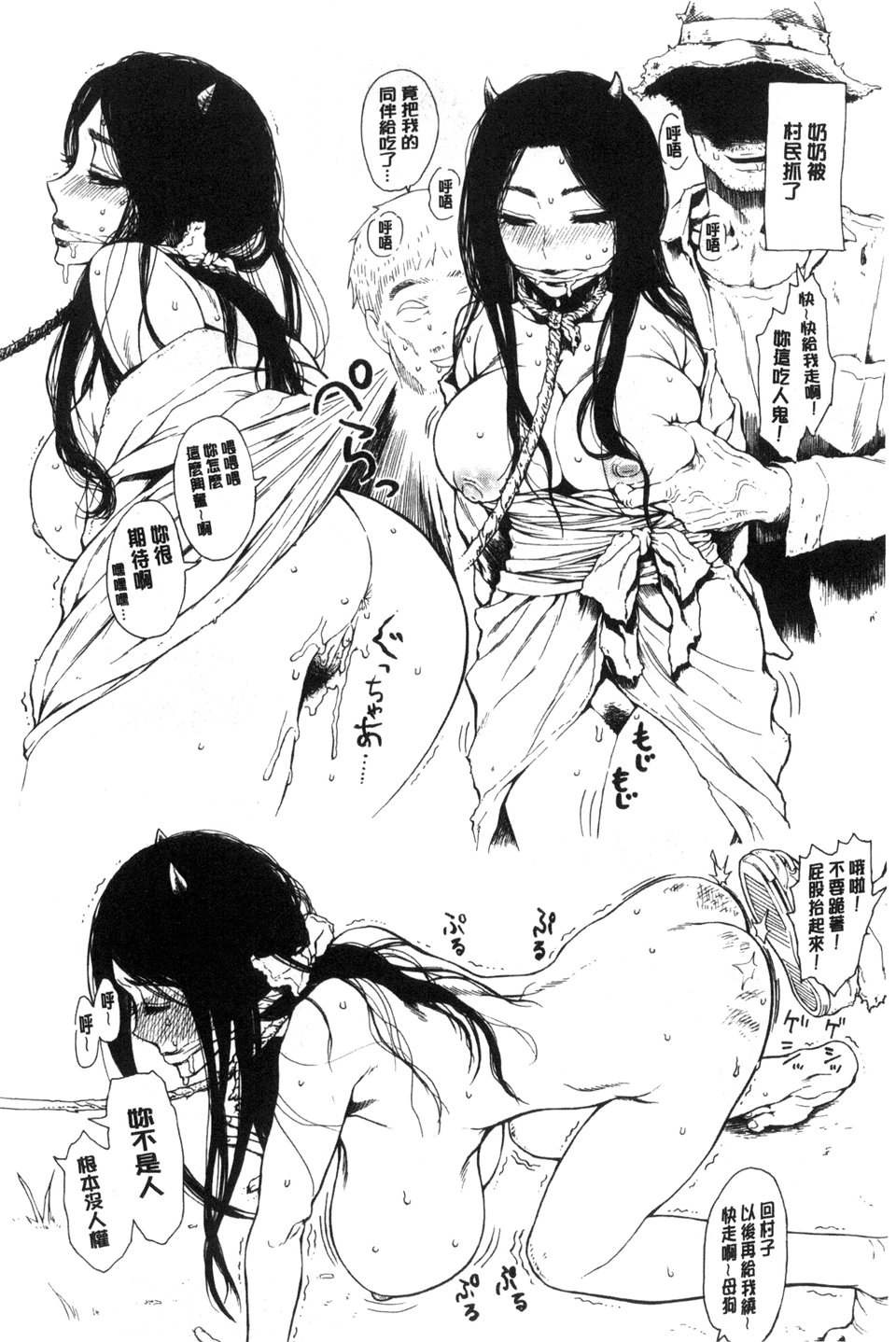 [石川シスケ] 好きなんだけど [中国翻訳]