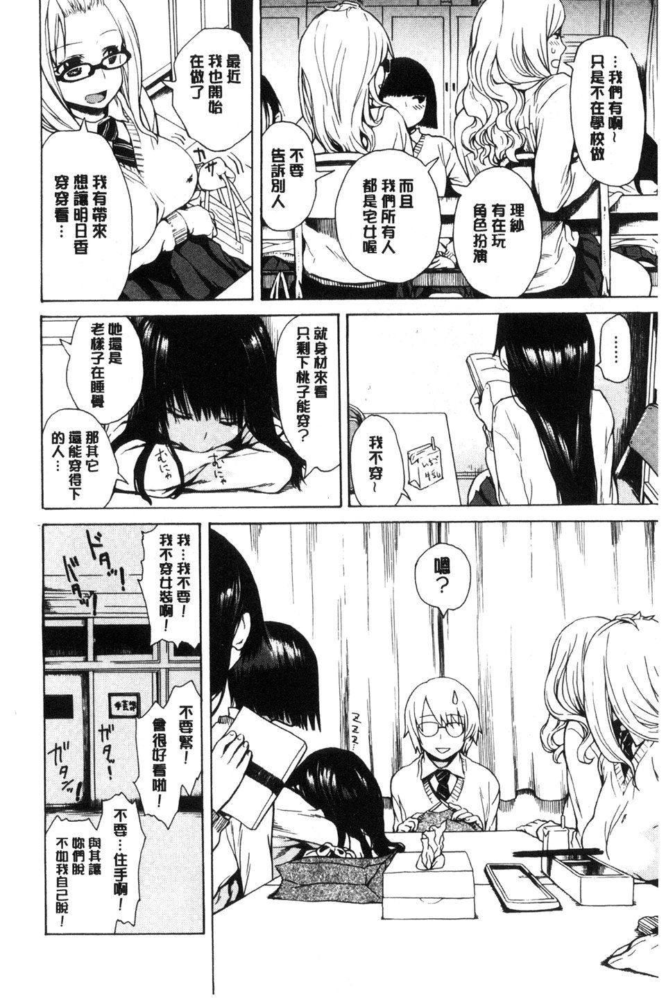 [石川シスケ] 好きなんだけど [中国翻訳]