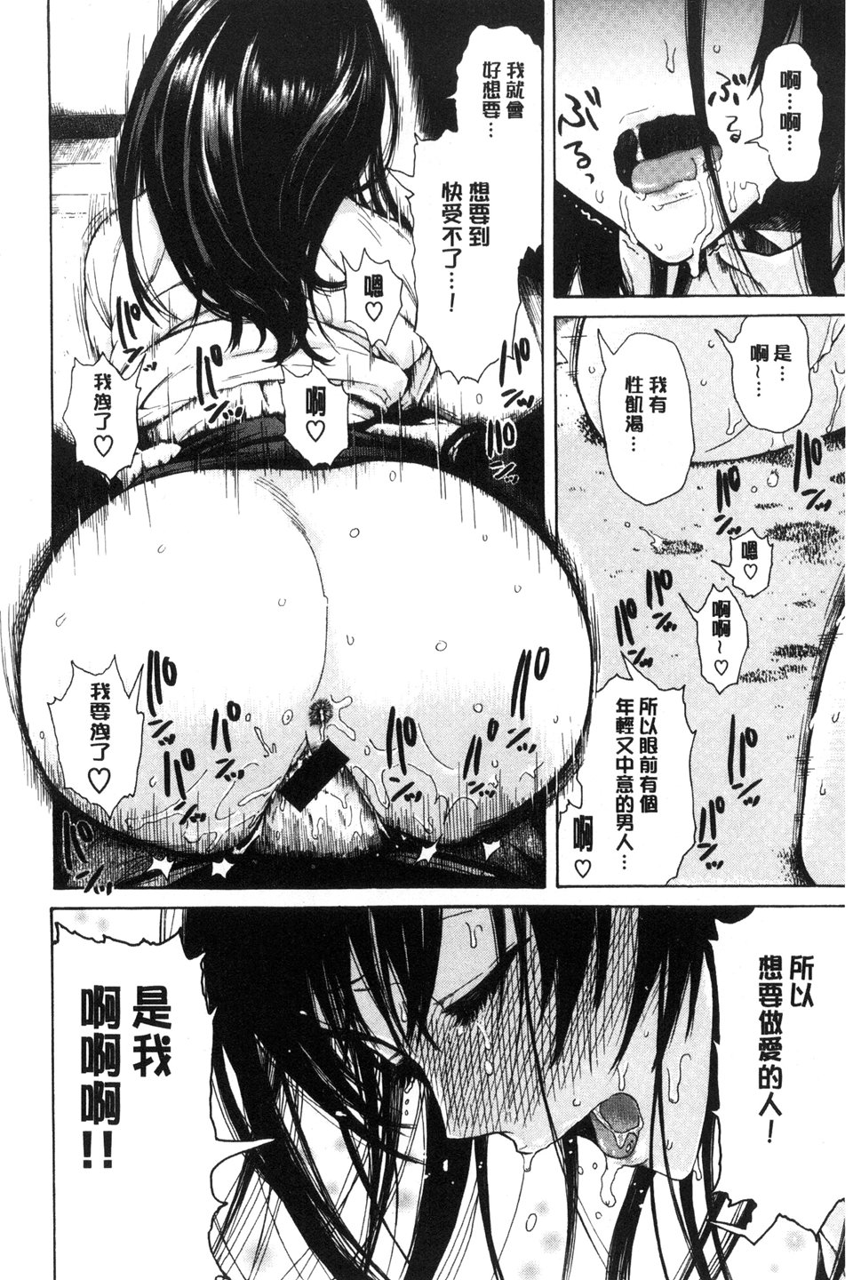 [石川シスケ] 好きなんだけど [中国翻訳]