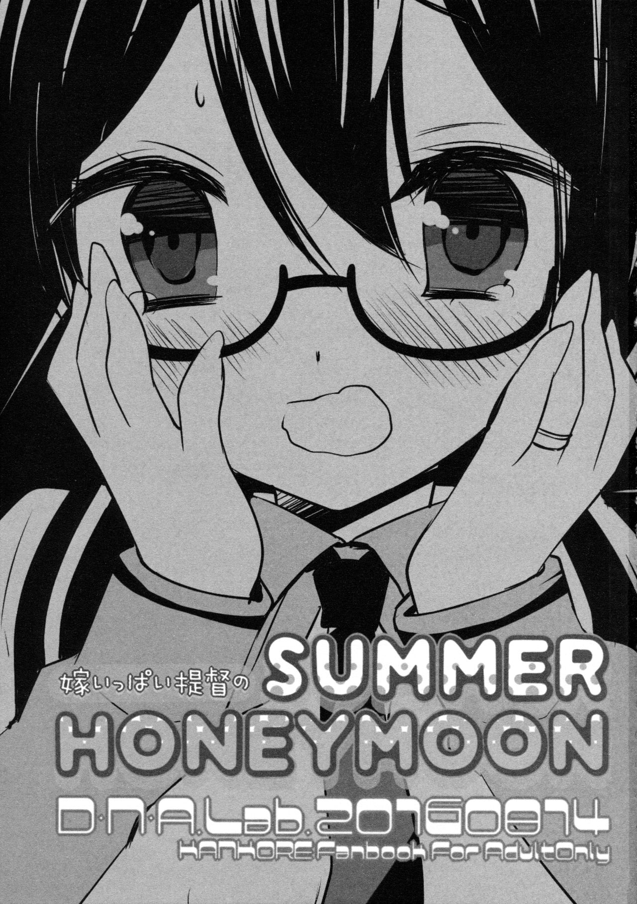 (C90) [D・N・A.Lab. (ミヤスリサ)] 嫁いっぱい提督のSummerHoneymoon (艦隊これくしょん -艦これ-)