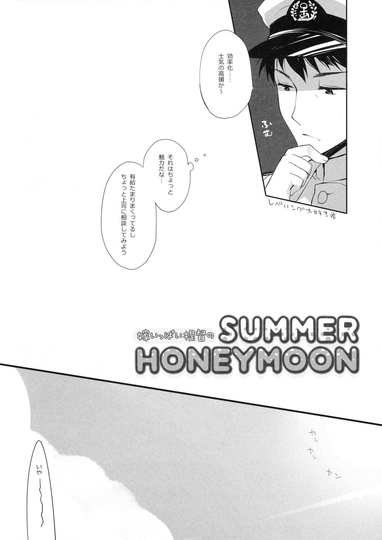 (C90) [D・N・A.Lab. (ミヤスリサ)] 嫁いっぱい提督のSummerHoneymoon (艦隊これくしょん -艦これ-)