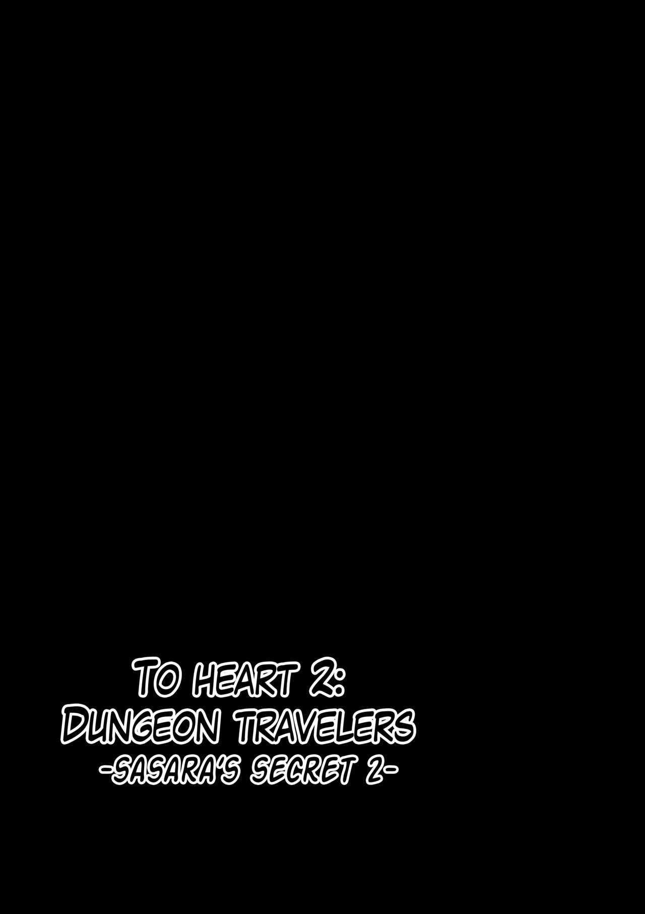 [千葉産地] ダンジョントラベラーズ ささらの秘め事2 (トゥハート2 ダンジョントラベラーズ) [英訳]