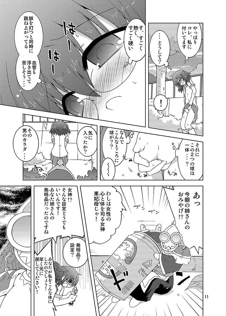 [ふなのりはうす (水兵きき)] みかにハラスメント同人誌まとめ1 (みかにハラスメント) [DL版]